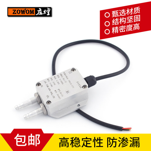 风压变送器微差炉膛0-5v