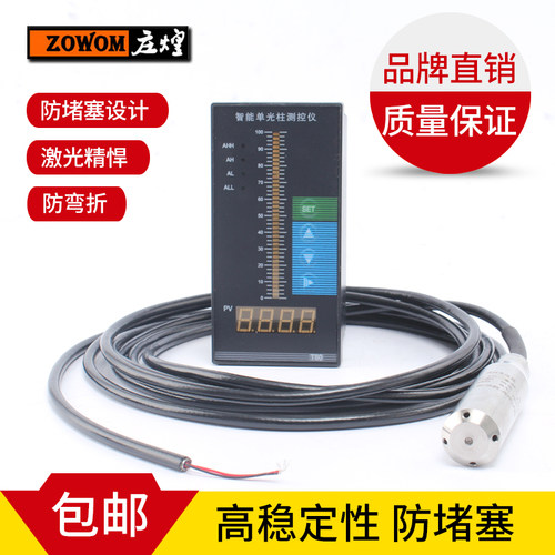 投入式水位传感器4-20ma探头