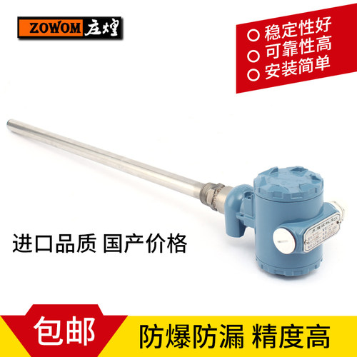 不锈钢直杆液位变送器耐高温
