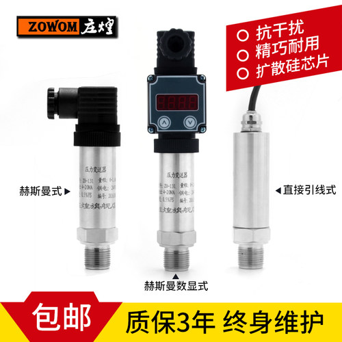 进口扩散硅压力变送器油压压水