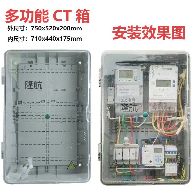 电表箱多功能电箱盒户外透明防水CT互感器光伏3相4线动力380v电箱