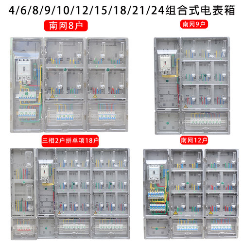 隆航单相透明防水电表箱