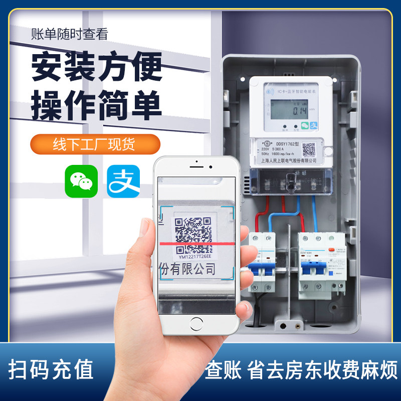 相预付费手机扫码微信支付宝充值图片