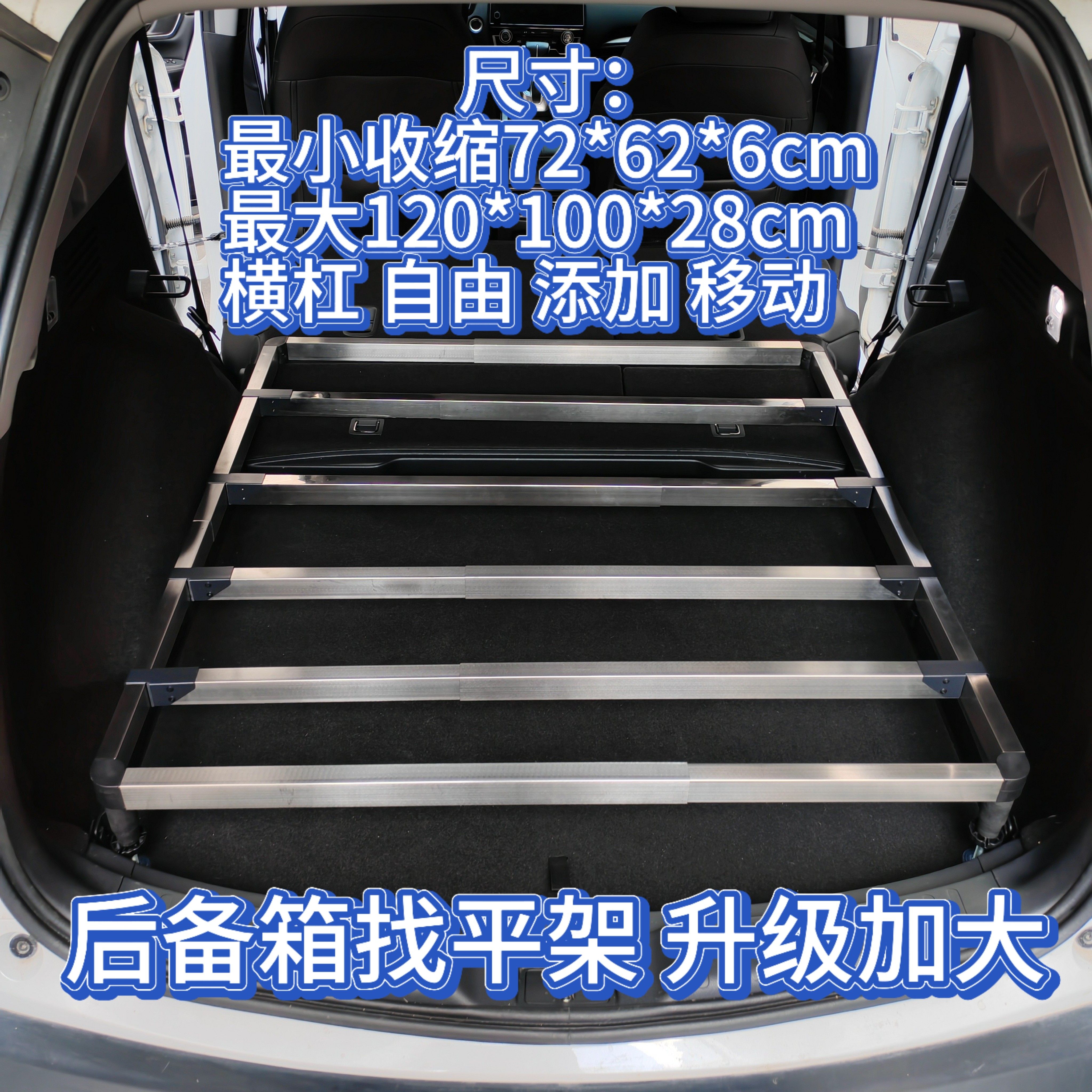 26年新款SUV汽车床垫找平架神器床垫改平车载伸缩款后备箱找平架1
