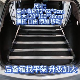 26年新款SUV汽车床垫找平架神器床垫改平车载伸缩款后备箱找平架1