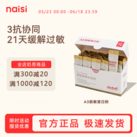 奶思A3脱敏蛋白粉预防减缓猫毛过敏减少过敏原