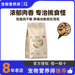 奶思全价风干粮成幼猫猫粮鸡肉口味营养主粮增肥发腮旗舰店