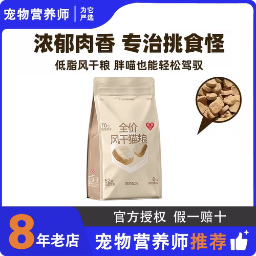 奶思全价风干粮成幼猫猫粮鸡肉口味营养主粮增肥发腮旗舰店