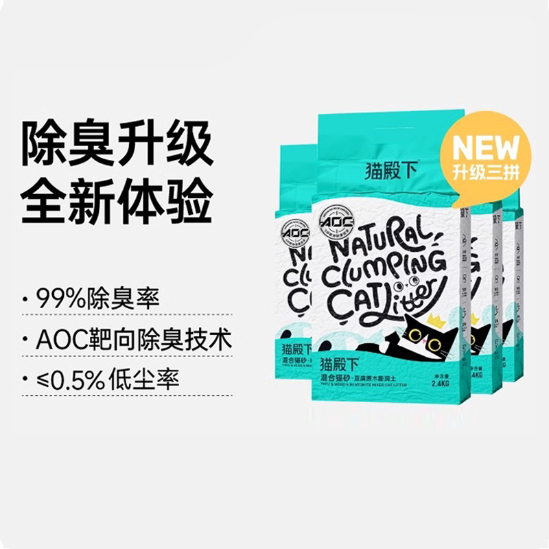 小壳猫殿下猫砂原木膨润土豆腐混合猫砂除臭低尘结团猫沙吸水