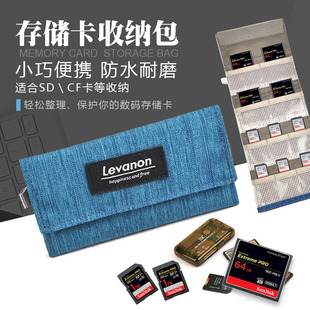 yeud数码相机微单反存储卡内存卡记忆卡SD卡CF卡TF收纳包袋整理套