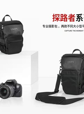 LOVEPS专业单反5D4+70200相机包防水单肩便携三角包2470外载