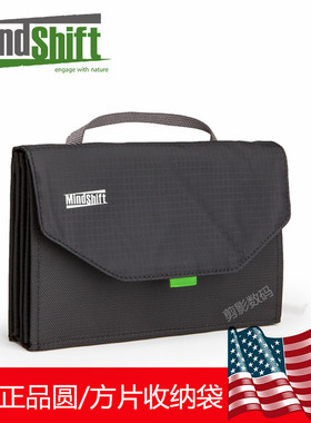 MindShift 曼德士921滤镜收纳包UV/ND/CPL渐变减灰方片圆片镜收纳