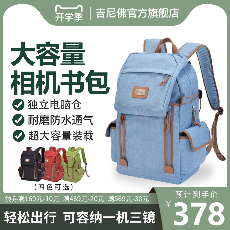 吉尼佛相机书包双肩微单摄影包适用于佳能尼康索尼富士单反包男女