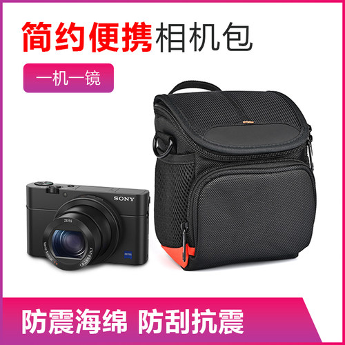 简约索尼微单相机包索尼佳能松下