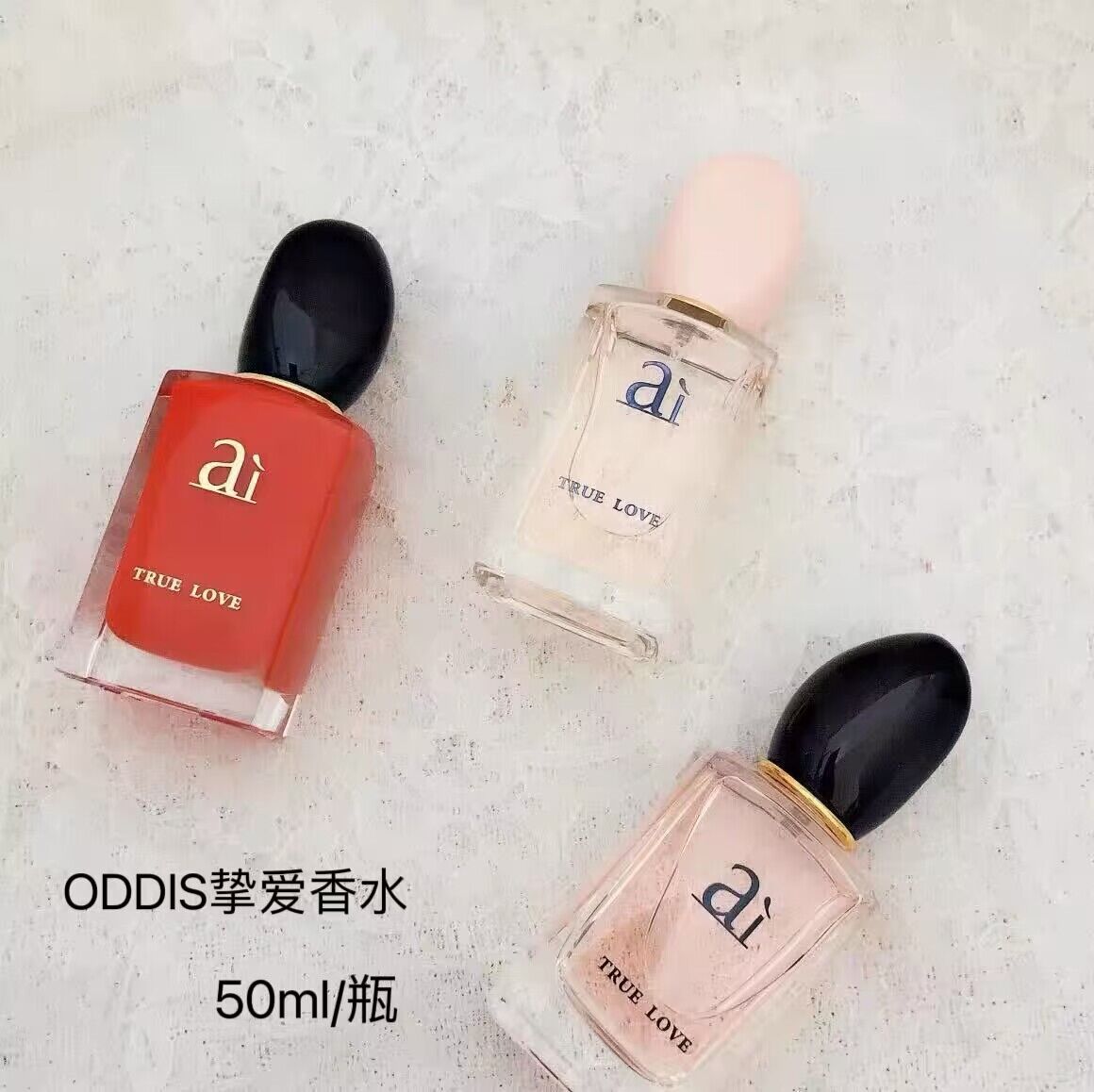 50ml挚爱香水持久淡香