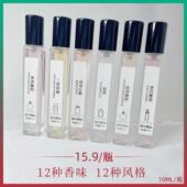 夏克露丝香水小样真我白茶晶钻邂逅可可小姐持久淡香花果香调10ml