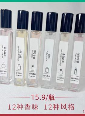 夏克露丝香水小样真我白茶晶钻邂逅可可小姐持久淡香花果香调10ml