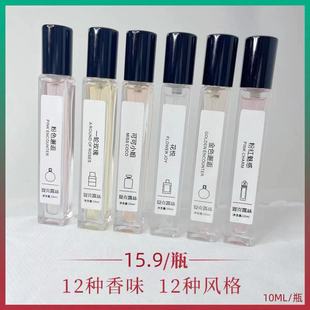 夏克露丝香水小样真我白茶晶钻邂逅可可小姐持久淡香花果香调10ml