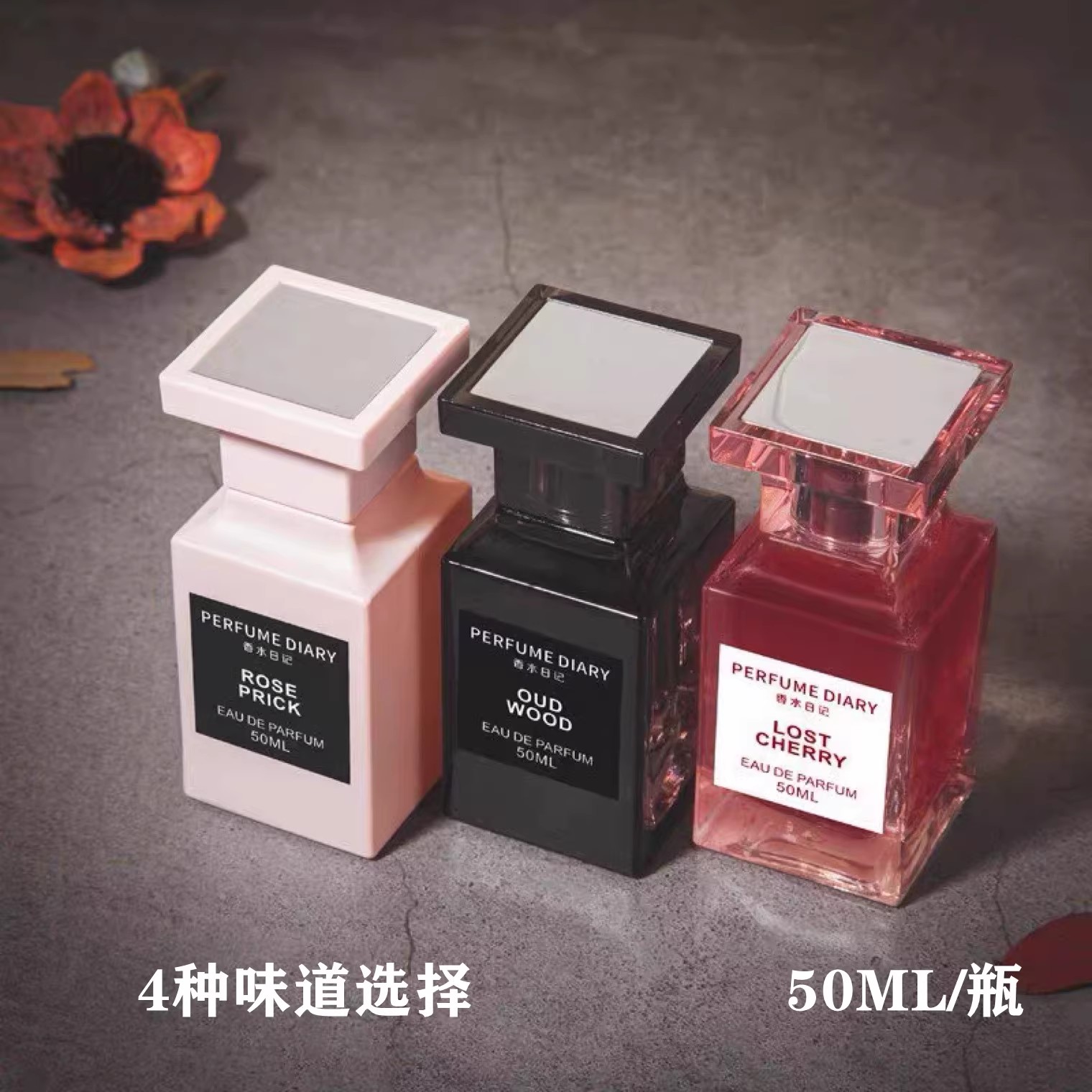 珍华乌木落樱甜情桃色花蜜荆棘玫瑰香水日记持久淡香女士正装50ML