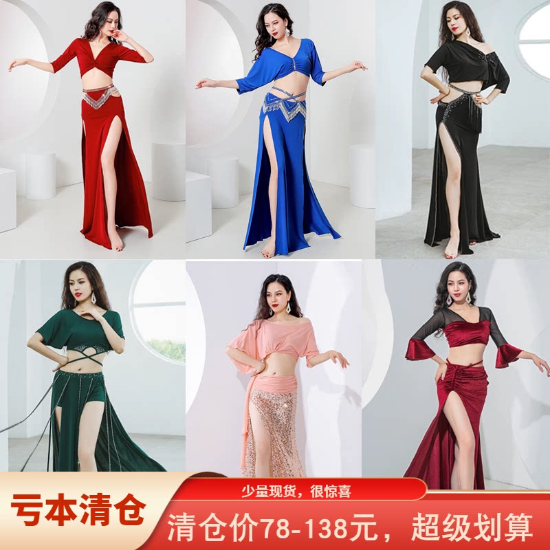 倾城之舞肚皮舞服装亏本清仓肚皮舞练功服东方舞舞台演出服班团服