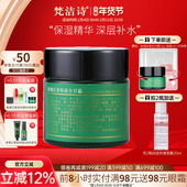梵洁诗玫瑰长效保湿 全日霜补水滋润面霜润肤护肤品旗舰官网正品 女