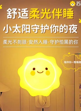 人工智能语音小夜灯声控感应灯卧室睡眠灯婴儿喂奶护眼床头灯2025