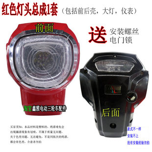 电动车头罩金苹果金丝猴朗动大灯外壳塑料件灯头通用款 48v配件