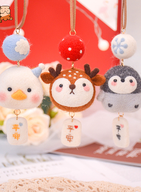 羊毛毡柴犬企鹅猪猪戳戳乐手工diy动物自制礼物钥匙扣挂件材料包