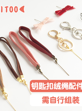 【配件包】羊毛毡戳戳乐手工DIY 挂件 饰品钥匙扣 车挂 包挂 绒绳