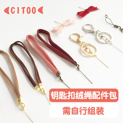 【配件包】羊毛毡戳戳乐手工DIY 挂件 饰品钥匙扣 车挂 包挂 绒绳