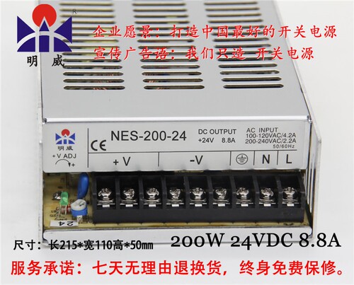 明威开关电源NES-200-24 200W 24V 8.8A 电源模块