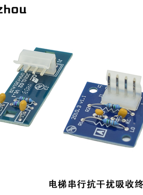 杭西奥/西子奥的斯电梯终端吸收板抗干扰板OMA4351AJV/AJR/APBJ1