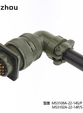 美标MS3108A-22-14S航空插头19芯MS3102A-22-14P连接器MS3507-12A