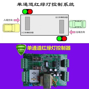 单通道红绿灯控制系统 控制板 单通道停车场红绿灯控制器 控制板