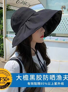 日本黑胶空顶防晒帽子女夏天大檐防紫外线遮阳帽可折叠渔夫帽春秋