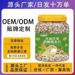 【现货代发】苦瓜葛根燕麦片免煮即食早餐无添加蔗糖冲泡燕麦片