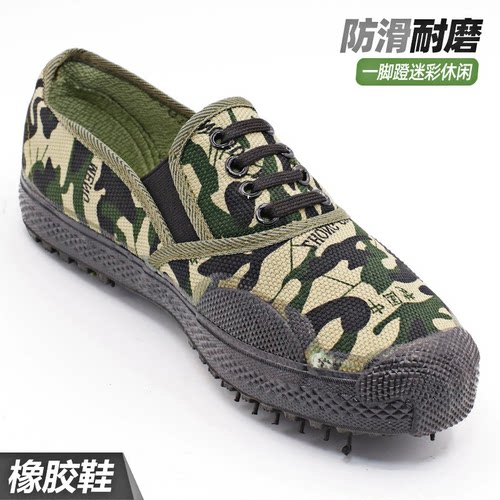 户外迷彩防滑耐磨劳保鞋解放鞋