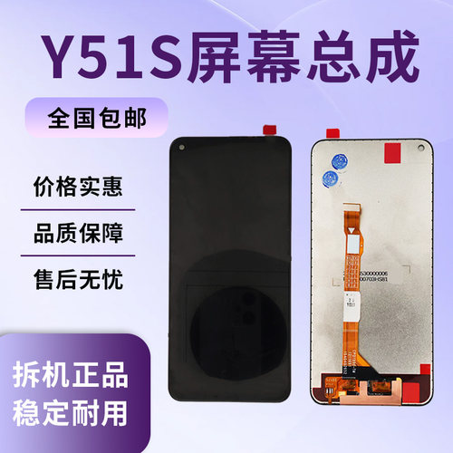 原装拆机VIVO手机液晶屏幕总成