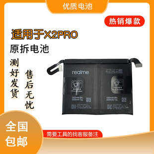 适用于真我X2pro vivoX70pro X80pro X90pro  X90原装电池