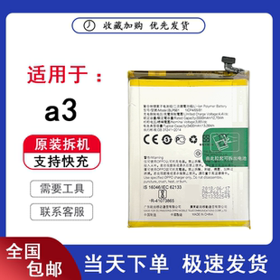 适用于oppo a3 a8 a7x a9  a11 a11x 原装电池 电板