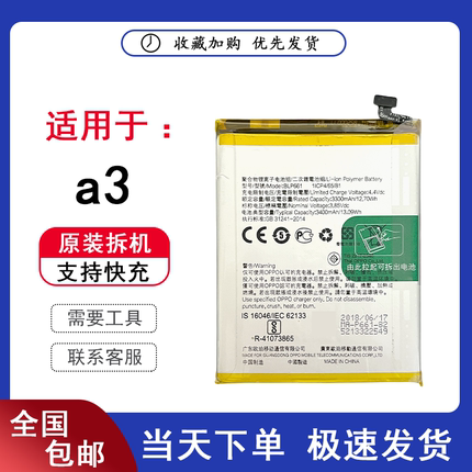 适用于oppo a3 a8 a7x a9  a11 a11x 原装电池 电板