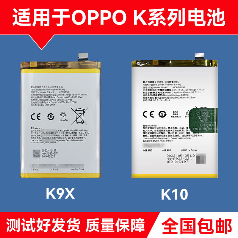 适用于OPPO K3 K5 K7X K9 K9X K9PRO K9S K10 K10X原装拆机电池