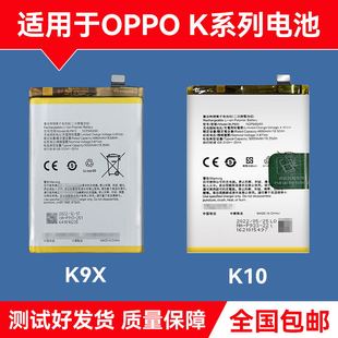 K9PRO 拆机电池 K10X原装 K10 K9S K9X K7X 适用于OPPO