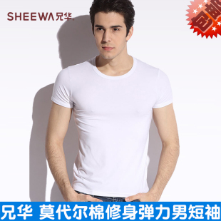 打底衫 修身 圆领单件上衣青年 t恤莫代尔背心棉汗衫 兄华内衣男短袖