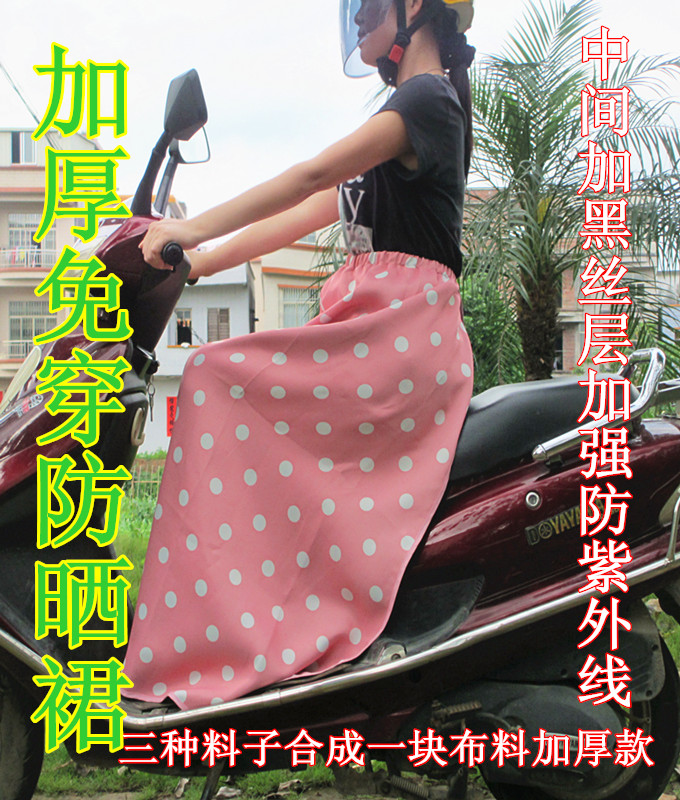 免穿电动车防晒裙护腿挡风被