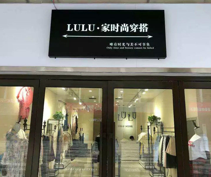 服装店铺创意镂空铁艺挂墙式灯箱
