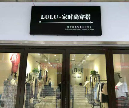 服装店铺门头 创意镂空灯箱铁艺户外挂墙式招牌广告牌 发光字定制