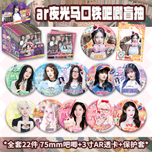 IDLE吧唧盲盒明星周边马口铁徽章75mm胸针宋雨琦AR夜光吧唧盲抽