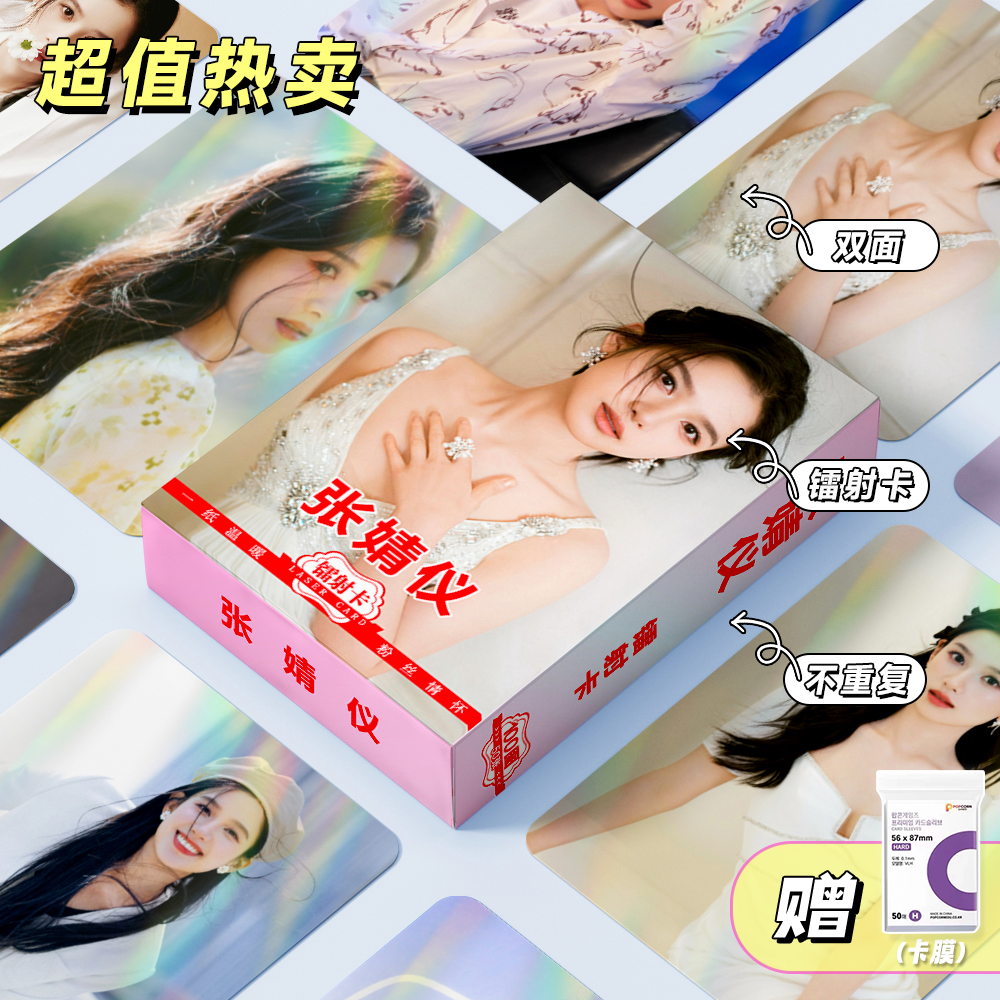 张婧仪明星小卡片镭射三寸拍立得LOMO卡卡膜双面自印应援周边礼物