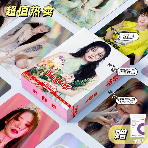 gidle叶舒华明星小卡片镭射3寸拍立得LOMO卡卡膜双面自印应援周边